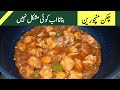 Chicken manchurian  restaurant style  recipe by nice food secrets