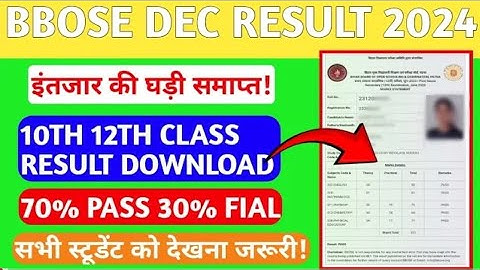 BBOSE DEC EXAM RESULT 2024🔥🔥- 10TH 12TH CLASS RESULT DOWNLOAD STEP BY STEP| BBOSE DECEMBER RESULT 24