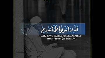 قارئ أدهم النابلسي _ سورة الزمر