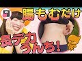 即効便秘解消！腸もみマッサージで50cmのロングうんち出た！うんちダスエット#2/relieve constipation