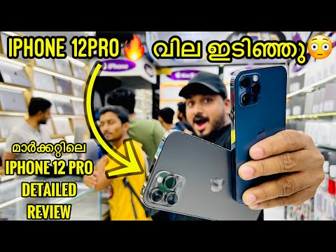 അപ്പിൾ STORE നിന്ന് ലേലം വിളിച്ചെടുത്ത IPHONE പകുതി വിലക്ക്😳IPHONE 12 PRO,IPHONE 12 PRO MAX @DUBAI