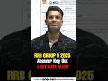 RRB Group D Answer Key 2025 Out! Last Date to Raise Objections 📅⚠️ #rrbgroupd #rrbgroupd2025 #kgs
