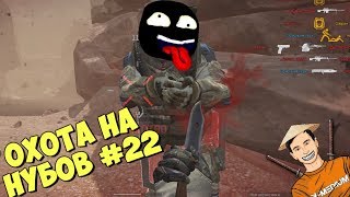 ФАН, БАГИ, ТРОЛЛИНГ и НУБ в Варфейс | Warface Охота на нубов