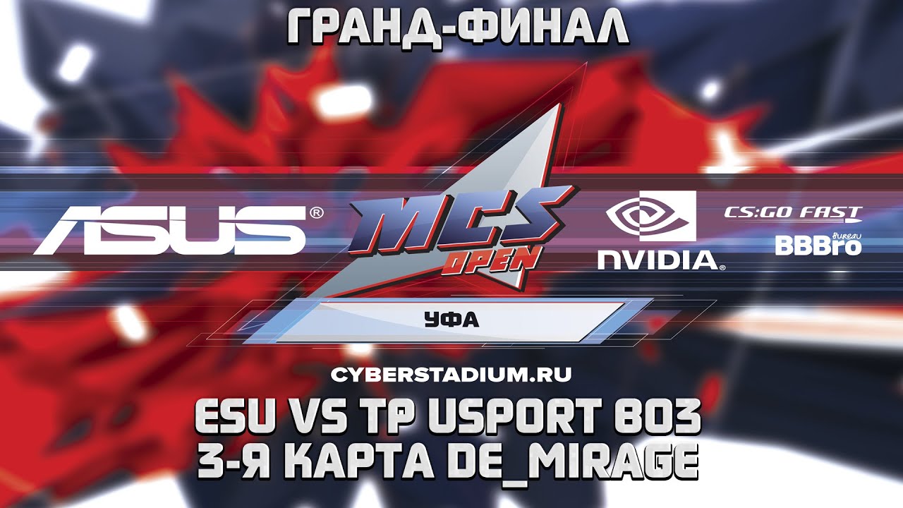 Уфа Гранд-Финал | ESU vs tpUsport BO3 | 3-я карта de_mirage @Anishared