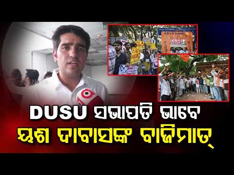 ABVP's Yash Dabas Wins DUSU President Post; Exclusive Interview | Argus News