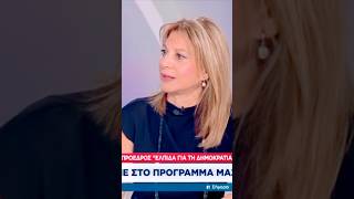 🎉👽Ο Άκης ΈΧΕΙ ΑΠΟΡΊΕΣ!🪐🎆  @ElpidaGiaTiDimokratiaOfficial Μαρία Καρυστιανού