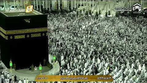 فجرية السبت 1439 1 24 من سورة الإسراء فضيلة الشيخ سعود الشريم