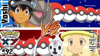 Pokemon X/Y BATAW WiFi Battles Match #92: vs. 세레나(Serena)