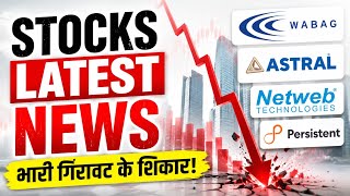 PERSISTENT SHARE | WABAG SHARE | NETWEB SHARE | ASTRAL SHARE NEWW