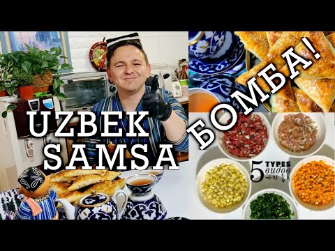 5 types of Uzbek Samsa/ Узбекская Самса 5 видов/우즈벡 쌈싸 5까지 종류(слоённое тесто, puff pastry, 페이스트리 반죽)