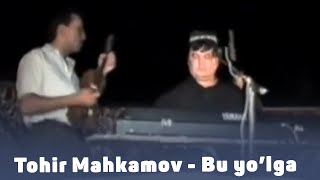 Tohir Mahkamov - Bu yo'lga | Тохир Махкамов - Бу йулга (to'yda)
