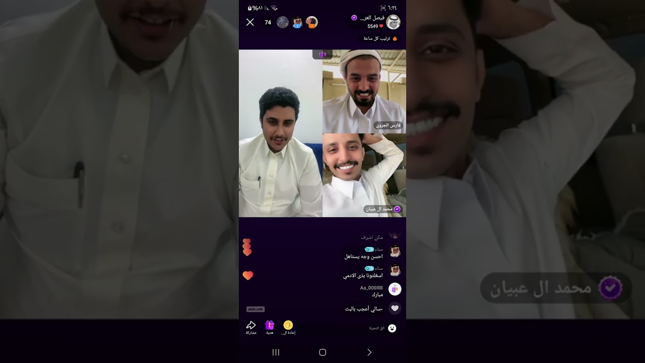 بث فيصل العرجاني