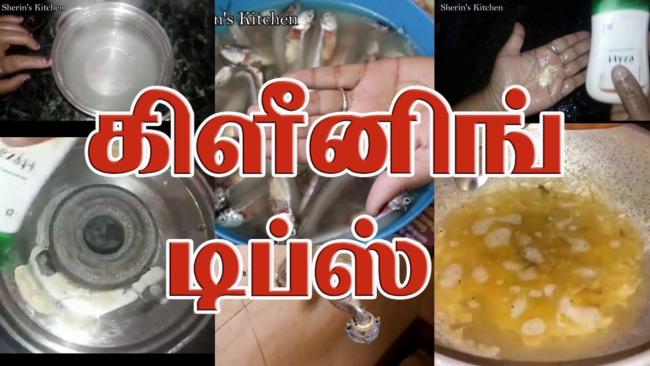 6 6 Useful Kitchen Cleaning Tips In Tamil Cleaning 6 6 Useful Kitchen Cleaning Tips In Tamil Cleaning