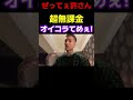 超無課金ゼッタイに許さねぇ!拗ねるふぉいが可愛い?【ふぉい切り抜き/レペゼン】#shorts