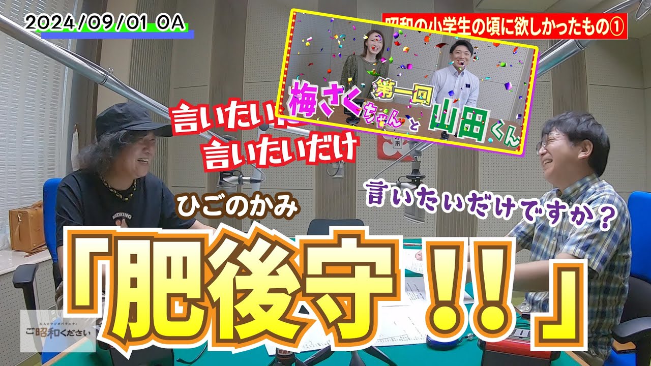 昭和】昭和の小学生の頃に欲しかったもの① - YouTube