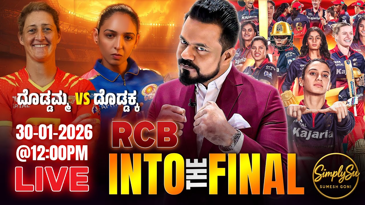 WPL Day 17 RCB Enter FInal, MI vs GG win to be in.