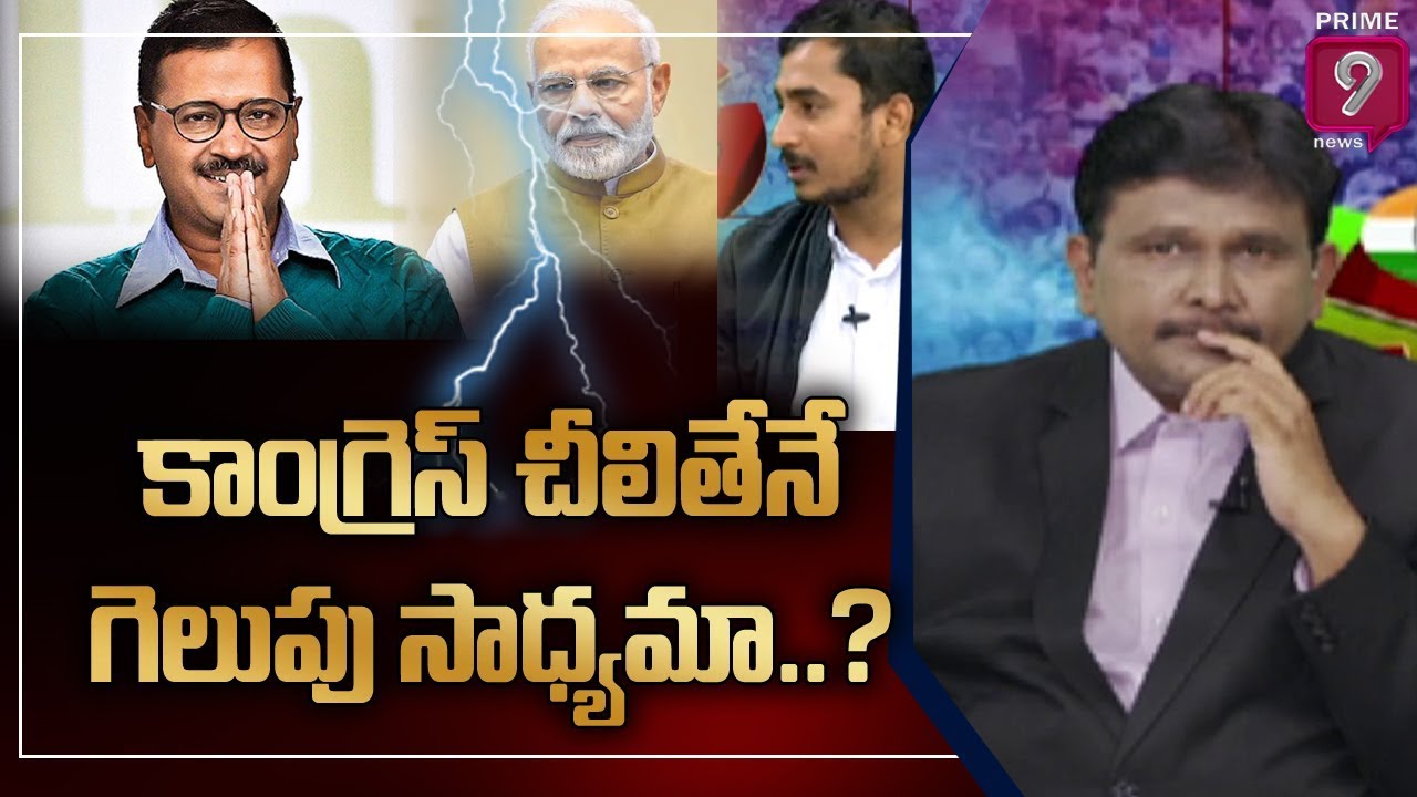Analyst Das Quotes Congress Mistakes in Delhi | Journalist Sai | Prime9 News