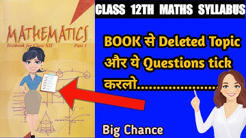 class 12th syllabus 2021-2022|| Class class 12th maths syllabus NCERT ||  Maths book syllabus CBSE