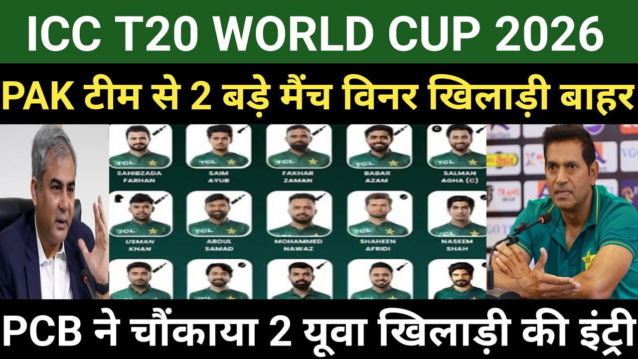 Big Breaking : Pakistan announced squad for t20 world cup 2026 | Pak vs Ind match | Pak squad