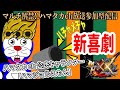 【MHXX】クエスト消化しながら遊びます