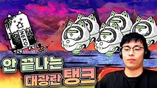 슈퍼해커 몇 마리를 뽑은거냐 ㅋㅋㅋ :: 냥코대전쟁 대깨냥