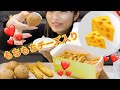 【韓国】bhcのサイドメニューが激ウマ♡チーズボール、チーズスティック、ポテト 【とぎもち】【チーズボール】