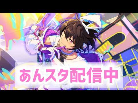 【あんスタ】凛月だけでも欲しい(´；ω；｀)