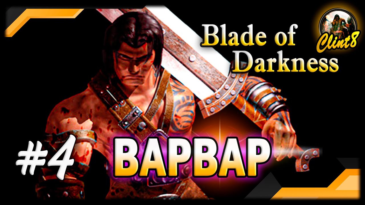 Варвар #4 Прохождение Severance: Blade of Darkness HD