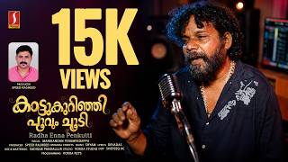Kattukurinji Poovum Choodi Cover Version | Radha Enna Penkutti | Manikandan Perumpadappu