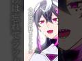 パート155│ナンセンス文学 / Eve #shorts #歌ってみた #新人vtuber