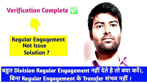 Regular Engagement जल्दी कैसे ले/ बिना Regular Engagement के Transfer संभव नहीं । #gds