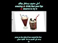 أحلي مشروب يستاهل بقوكو 🤗🥰😋 🍻 #artworkout