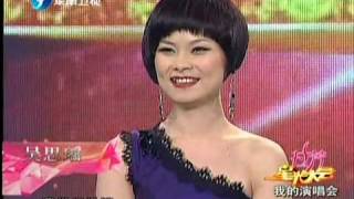 20100703拉芳星光大會 part4(吳思瑤(2))
