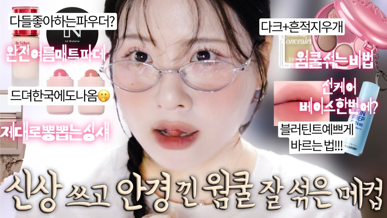 YouTube thumbnail, youmji 염지