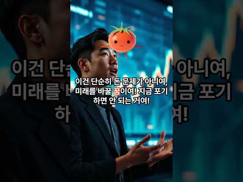 비트코인 망했다?😱 그런데 부자들은 왜 지금 더 사는 걸까?🔥 #비트코인 #bitcoin #부자되는법
