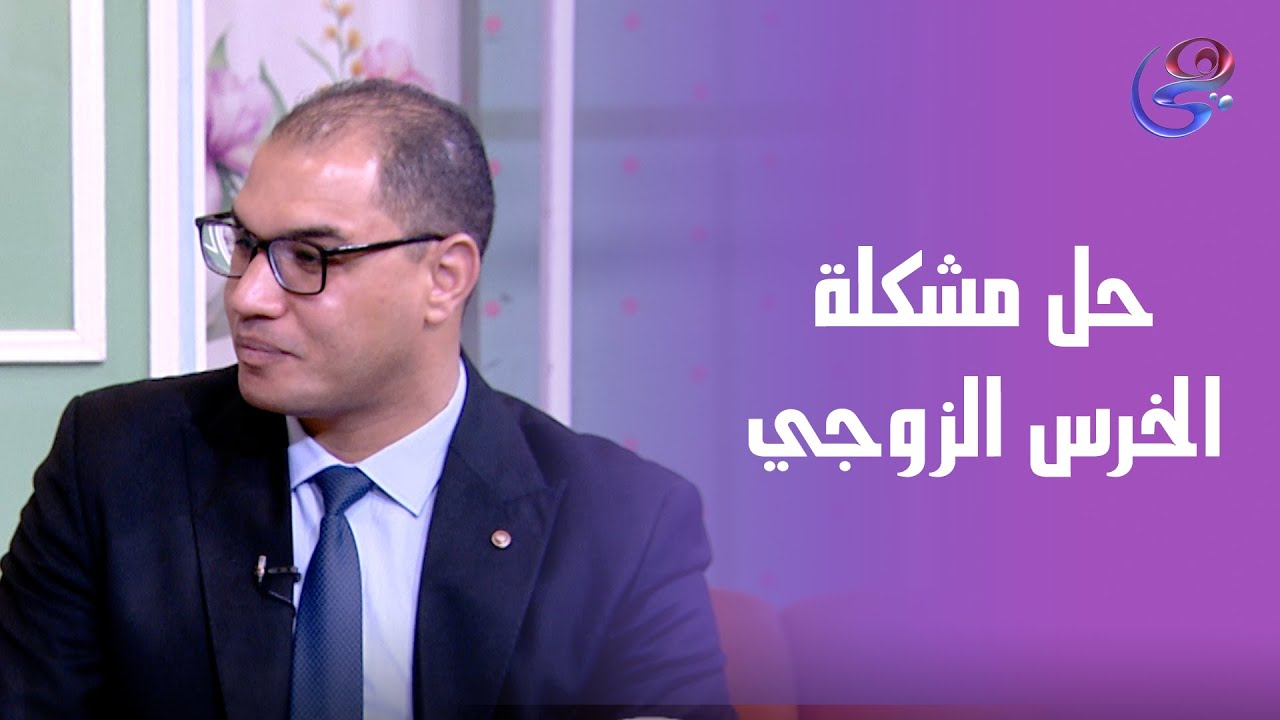 إزاي نعرف الفرق بين شخصية وتصرفات الراجل والست؟... د.عادل عبد الهادي يوضح