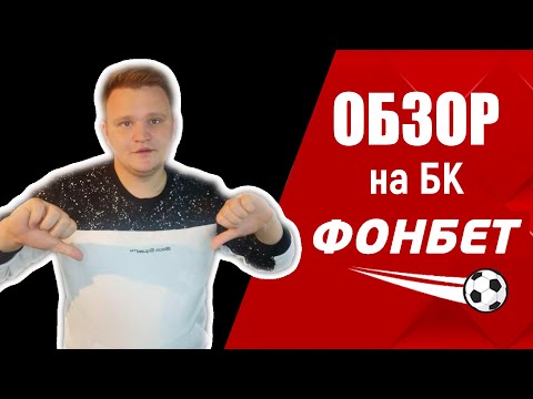 ❗ЧЕСТНЫЙ ОБЗОР бк