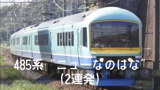 [E655、四季島も収録！] JR東日本 MH集