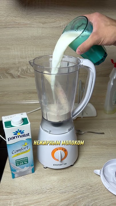 Вкусный белковый коктейль! - YouTube