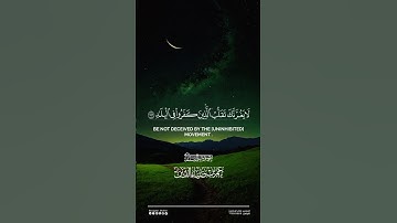 تلاوة بصوت عمر بن ضياء الدين #تلاوة_خاشعة #المصحف #قرآن