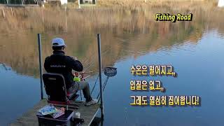 외통채비로 향어를 노리다!