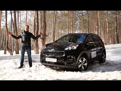 Тест драйв KIA Sportage -2016- Внедорожные покатушки