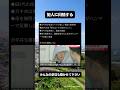 騒音被害者が反撃し逮捕される。犯人に同情の声多数！