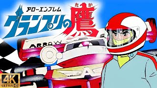 Arrow Emblem Grand Prix No Taka (2Nd Vers.) (Animated Series) / Гран-При [Restored Version Intro 4K]