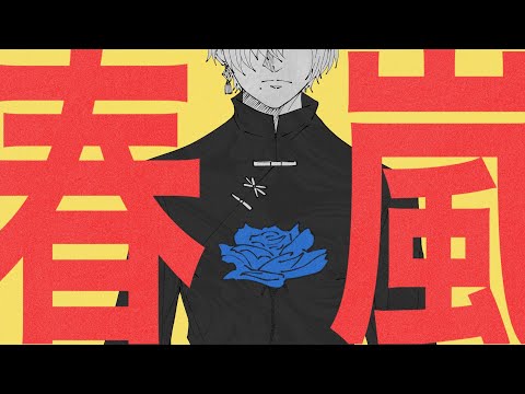 創作キャラで春嵐