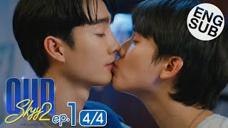 [Eng Sub] Our Skyy ชอกะเชร์คู่กันต์ | EP.1 [4/4]