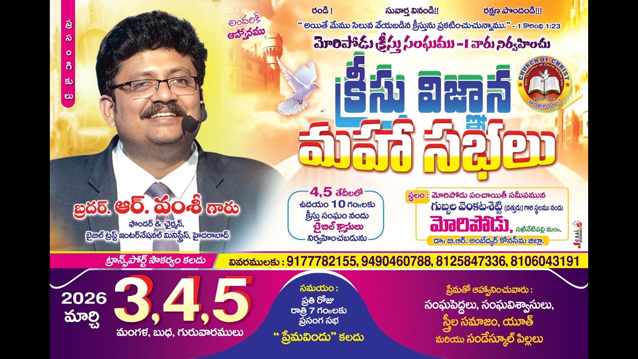 🔴MORIPODU MEETINGS || DAY 02 || Bro. R. Vamshi ||#btmlive  #bible  #rvamshi