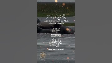 تلاوة خاشعة عطرة مباركة جميلة عذبة للشيخ علي جابر رحمه الله ماتيسر من سورة البقرة