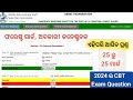 Osssc forest guard previous question |osssc forest guard general studies 