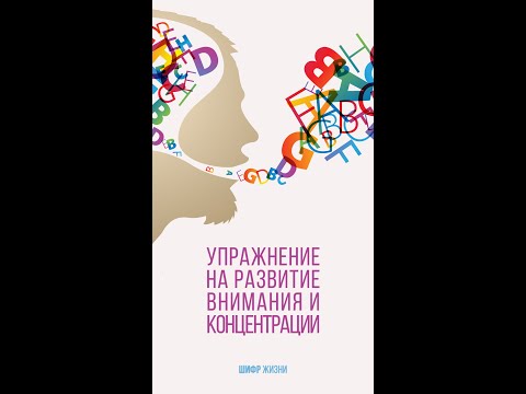 Упражнение на развитие внимания и концентрации. Найдите лишнюю букву. #shorts